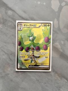 2025新入荷 現環境最新】オリーヴァex しめりけシークレットボックス搭載 ポケモンカードゲーム