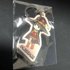 貴重　このすば　キーホルダー　めぐみん