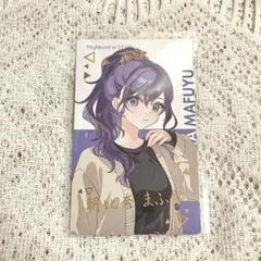プロセカ 朝比奈まふゆ エピカ クリフェス 箔押し