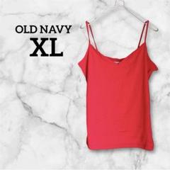 OLD NAVY 【XL】 レッド キャミソール オールドネイビー 夏