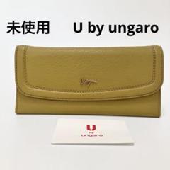 新品未使用　Ungaro ベージュ クロコダイル風 長財布 ungaro ウンガロ クロコダイル風 長財布 - メルカリ
