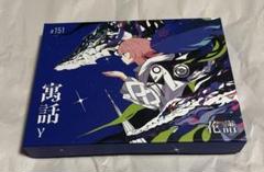 花譜 4th Remix ALBUM 寓話γ 神椿