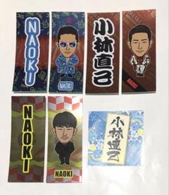 小林直己 セット 三代目 J SOUL BROTHERS 小林直己セット - メルカリ