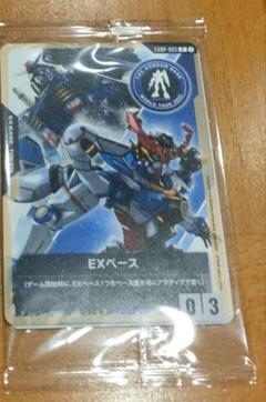 EXベース プロモ 1枚 EXBP-003 未開封 ガンダムカードゲーム
