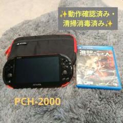 PS Vita レッド 本体
