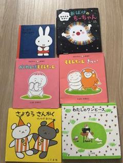 値下げ！【25冊　絵本セット】 絵本セット 6冊 - メルカリ