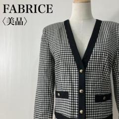 ＼半額SALE／ 美品】ファブリス昭和レトロ肩パットウール100％クラシカル長袖 ジャケット・アウター