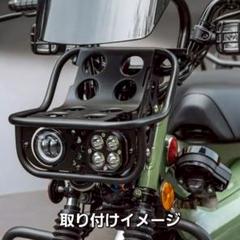 ハンターカブ CT125 LED デュアルヘッドライト フロントラック 一体型 m96026728444_1.jpg?1745236109