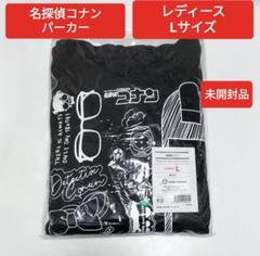 2025年最新】名探偵コナン パーカーの人気アイテム - メルカリ