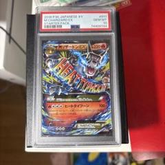 ポケモンカード MリザードンEX 20th PSA10 011 PSA10】MリザードンEX (-) {011/072} [20th]の通販 土日祝休