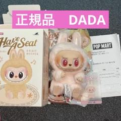 Nean’s　正規品 ラブブ labubu DADA 傷あり Have a seat ラブブ DADA 正規品 labubu - メルカリ