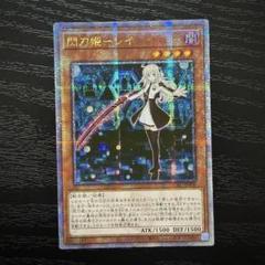 2025年最新】閃刀姫レイ 25th アジアの人気アイテム - メルカリ