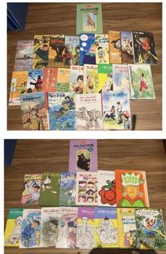 ほるぷこども図書館　きりんコース　42冊セット ほるぷこども図書館 きりんコース 42冊セット ほるぷこども