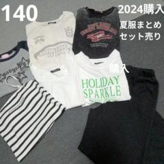 2024 夏 購入 半袖 Tシャツ キャミ スウェット ダメージ ワイド パンツ