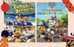 パウ・パトロール シーズン5 DVD 2本セット 新品未開封 - メルカリ
