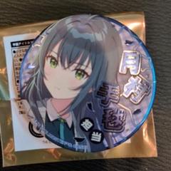 2025年最新】学マス 缶バッジ ジュエリーの人気アイテム - メルカリ