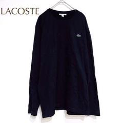 ラコステ クラシックフィット刺繍ロゴロンT（US M）コットン100%