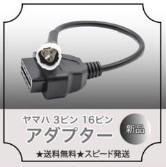 ⭐︎ZEROシステム⭐︎LS⭐︎OBD2アダプター⭐︎