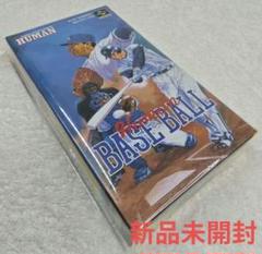 【新品未開封】ヒューマンベースボール 任天堂 スーパーファミコン