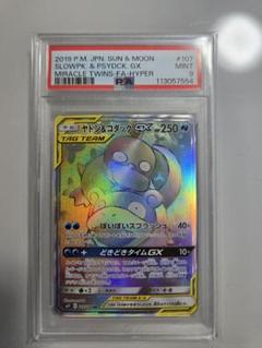 ラティオスGX HR SM11 ミラクルツイン 美品　おまけ付き ポケカ】ラティオスGX【HR】SM11-109ポケモンカードゲーム【サン