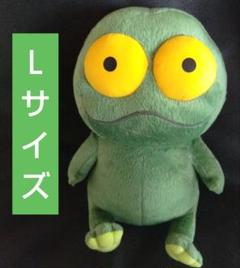 希少 バムとケロ ケロちゃん ぬいぐるみ Lサイズ 大サイズ 廃盤