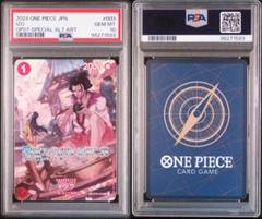 イゾウ　海外プロモ　PSA10　ワンピース　ワンピースカード　ONE PIECE 状態A】イゾウ(OP03-003) {R} の通販・買取価格（ワンピースカード）