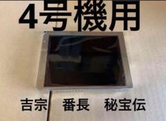 2025年最新】吉宗Sの人気アイテム - メルカリ