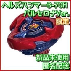 2025年最新】Beyblade x ux-00の人気アイテム - メルカリ