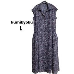 【美品❣️】組曲 プティフラワージョーゼットシフォン ワンピース　ロング丈　L 美品❣️】組曲 プティフラワージョーゼットシフォン ワンピース