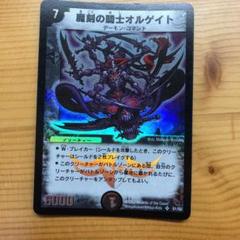 2025年最新】魔刻の騎士オルゲイトの人気アイテム - メルカリ