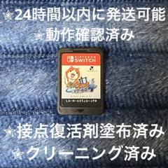 妖怪ウォッチ4 ぼくらは同じ空を見上げている Nintendo Switch