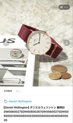 Daniel Wellington 【定価28,600円】