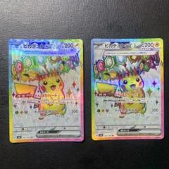 せ*か様 ピカチュウ UR SR 2枚セット ピカチュウex SR 2枚セット - メルカリ