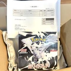 ポケカ　ホワイトフレア　ポケモンカードゲーム　シュリンク付き
