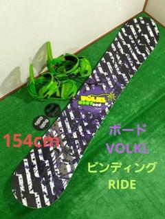 Völkl スノーボード 152cm バートン ビンディング付き VOLKL Riot camber 152cm スノーボード ビンディング付 - メルカリ