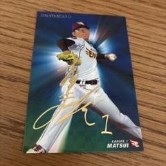 2025年最新】プロ野球チップス 松井裕樹の人気アイテム - メルカリ
