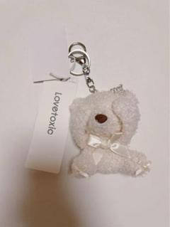 Lovetoxicラブトキシック　目隠しクマちゃんキーホルダー　ホワイト　新品