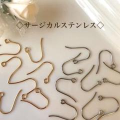 ☘サージカルステンレス ピアスフック 20ピース♪