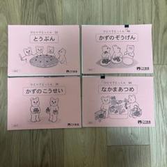 こぐま会　ひとりでとっくん（76冊セット） 76 文章題