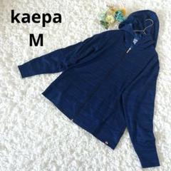 Kaepa ケイパ　パーカー　ボーダー柄　ネイビーダークブルー　フード付き M