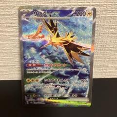2025年最新】ポケモンカード サンダーEX sarの人気アイテム
