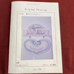 トールペイント　デザインパケット