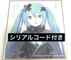 プロセカ　映画　特典　ミニ色紙　バツミク　窓ミク 開かれた窓のセカイの初音ミク バツミク プロセカ 映画特典 ミニ