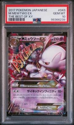 M Mewtwo Ex 2015 Xy 051 Psa 9 Japan Card | eBay