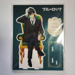 ブルーロック 糸師凛 玉座 アクリルスタンド 新品未開封