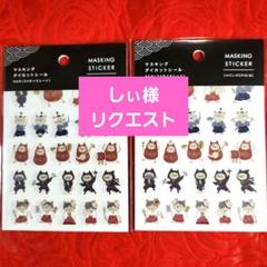 しぃ(プロフご一読下さい)様 リクエスト 2点 まとめ商品 - メルカリ