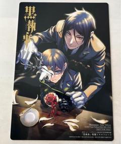 希少 黒執事 雑誌切抜き 付録クリアファイル ポスター 特典 色紙 カード他 希少 黒執事 雑誌切抜き 付録クリアファイル ポスター 特典 色紙