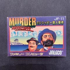 ミシシッピー殺人事件　ファミコン