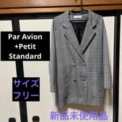 新品未使用❣️パラビオンプリュスプチスタンダード　 チェック柄ジャケット