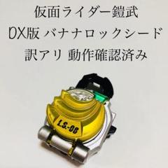 ゲネシスドライバー食玩ロックシードメテオドライバーガッツスパークレンスフィギュア ゲネシスドライバー食玩ロックシードメテオドライバーガッツ